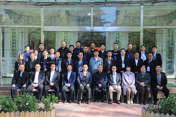中國新型建筑建材培訓班在建筑材料工業技術情報研究所成功舉辦
